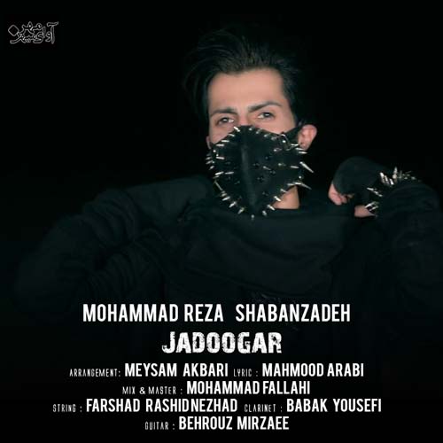 دانلود آهنگ محمدرضا شعبان زاده جادوگر